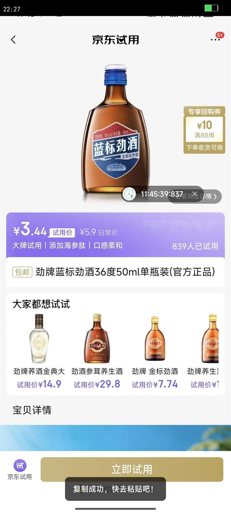 �������꾢��36��50ml��ƿװ(�ٷ���Ʒ)�Ż�֤��