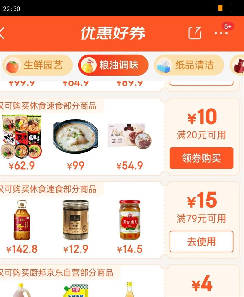 1�Ż�Ա�� ����ѹեһ��������5L ʳ���� �䵪�������������Ż�֤��