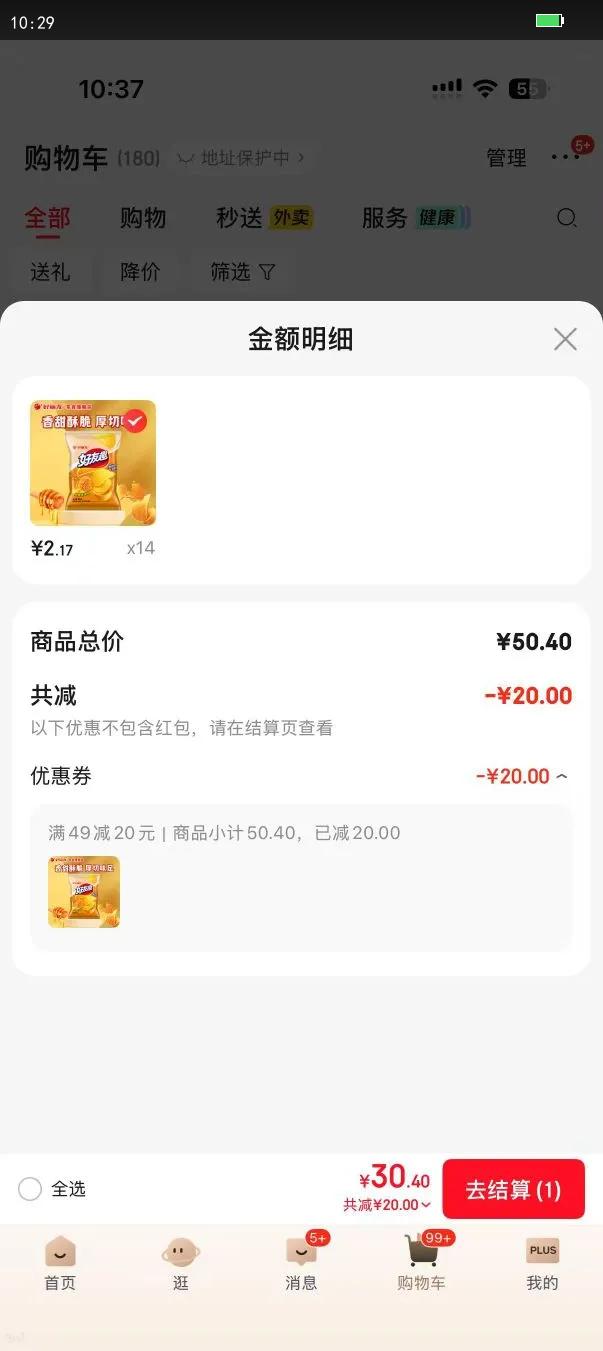 �����ѣ�ORION������Ȥ��Ƭ���ζ������ʳ��Ƭ��ʳƷ�칫��׷���ͯ���С��ʳ ���ۻ���ζ45g*1���Ż�֤��