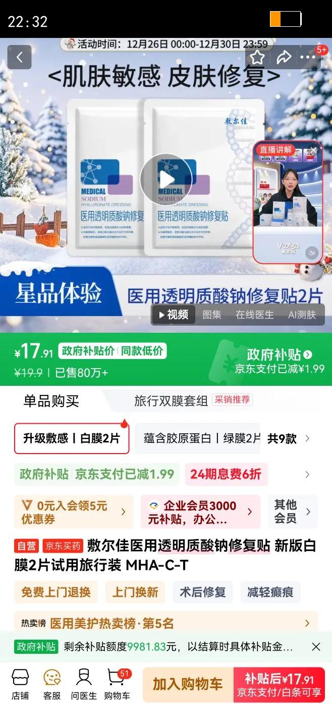 �����ҽ��͸���������޸��� �°��Ĥ2Ƭ��������װ MHA-C-T�Ż�֤��