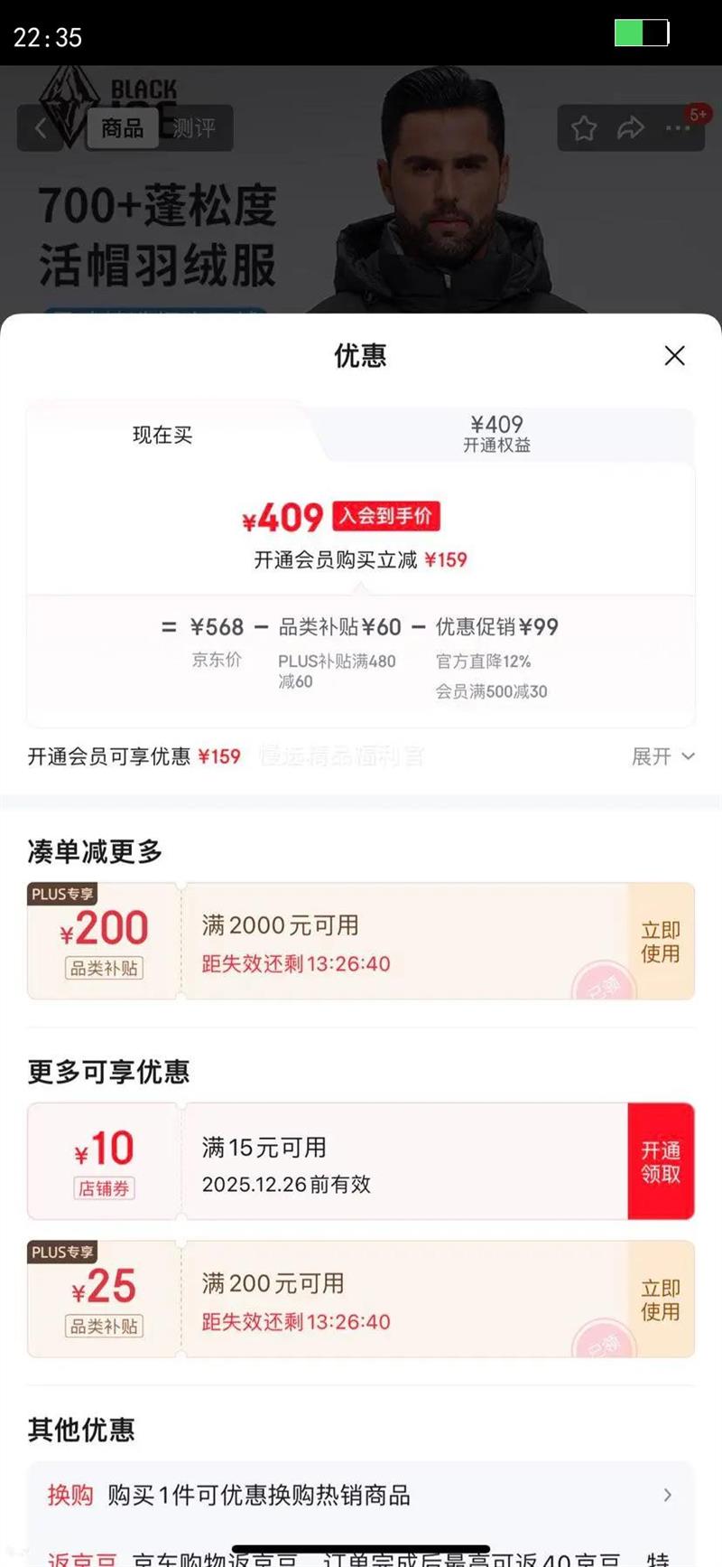 �ڱ�25�¿�700��Ѽ���п�Ӻ���籣ů700�����޷���������� F8905MJ ��ɫ 2XL�Ż�֤��