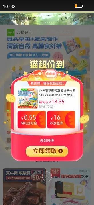 С¹����������ݮ���ɿ�ͨ�����߲�ĥ�����ɱ������ɶ�ͯ��ʳƷ���Ż�֤��