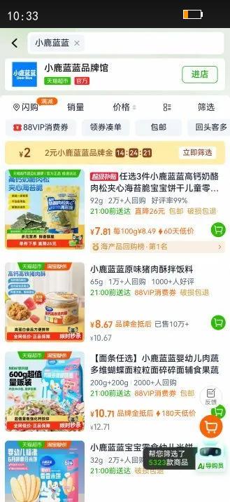 С¹����������ݮ���ɿ�ͨ�����߲�ĥ�����ɱ������ɶ�ͯ��ʳƷ���Ż�֤��