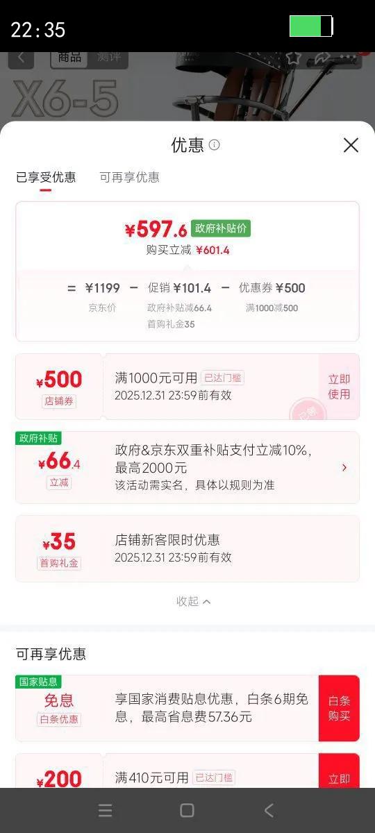 playkidsX6-5���������Ƴ������̻������߾������޿����������۵�Ӥ���� X6-5�ǿպ�(�ӿ����հ�������Ż�֤��