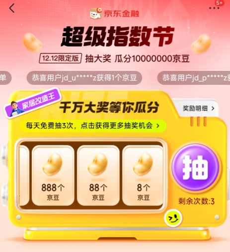 �������ڳ���ָ���ڣ��Ϸ�ǧ�򾩶� �齱������ʱ�� �Ϸ�ǧ�򾩶�/Ӯ���1000Ԫ�ⵥ��