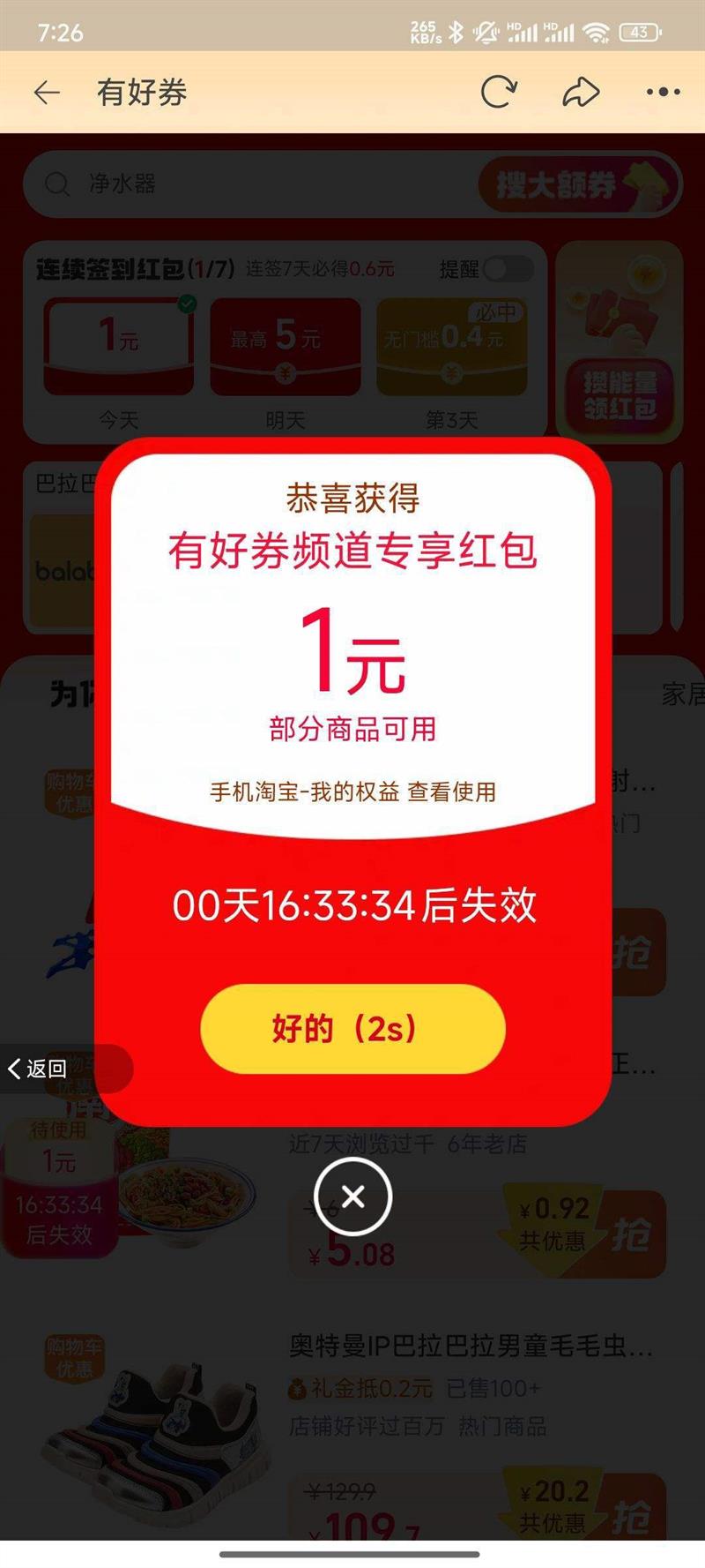 �Ա� �к�ȯ ǩ���������5Ԫ���;����ǩ��7�����0.6Ԫ���ż������ÿ�տ��죩�Ż�֤��