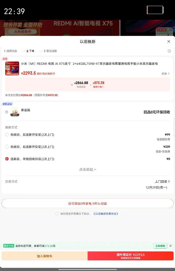 MI/С�� REDMI AI X75 75Ӣ�� ���� L75RB-XT �Ż�֤��