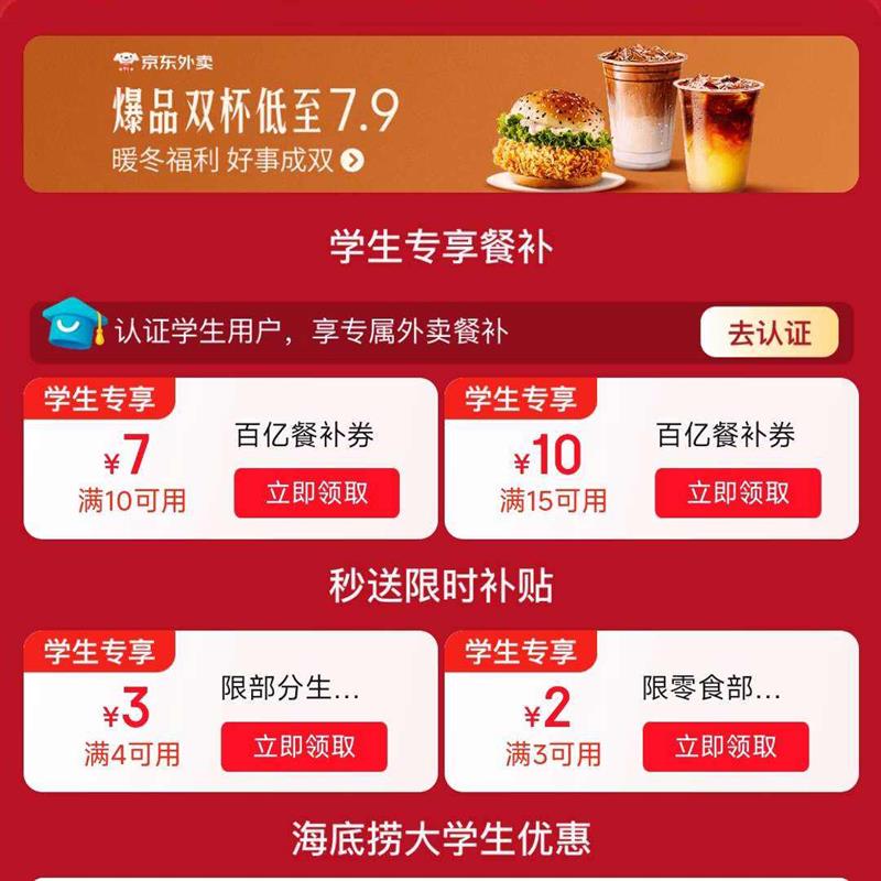 ����ѧ��ר���Ͳ������ڲ������Ӷ��زͲ��������̳��ݲ�ͣ 7Ԫ/10Ԫ�Ͳ�ȯ ������6.9/8.8�ۣ�ѧ����֤����