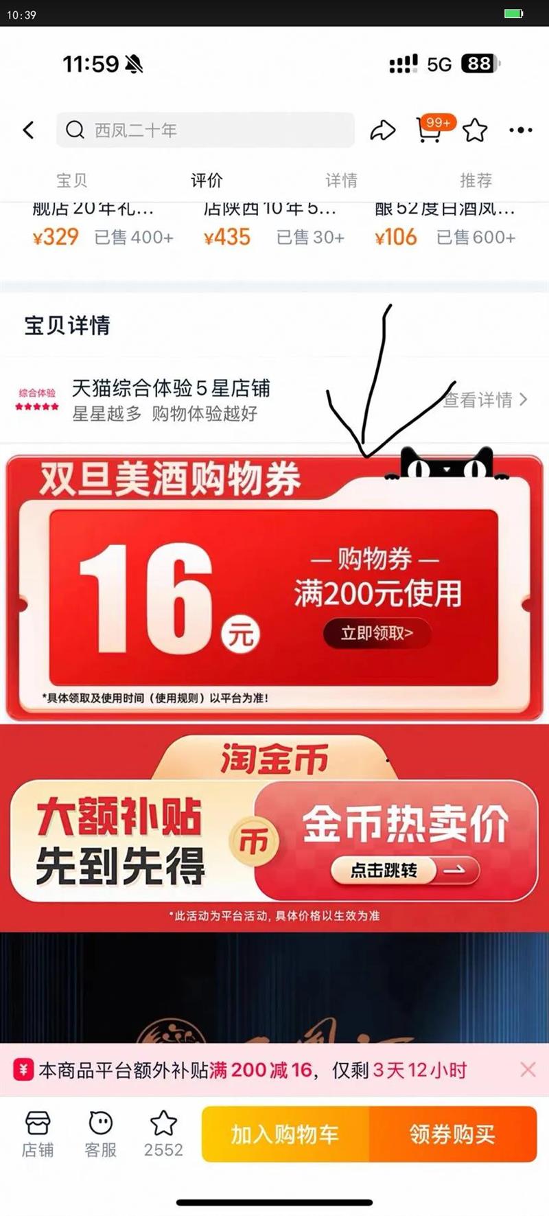 ����׾�12��52�ȹٷ��콢�����ߵ��ͳ��������װ����ʳ����t2�Ż�֤��