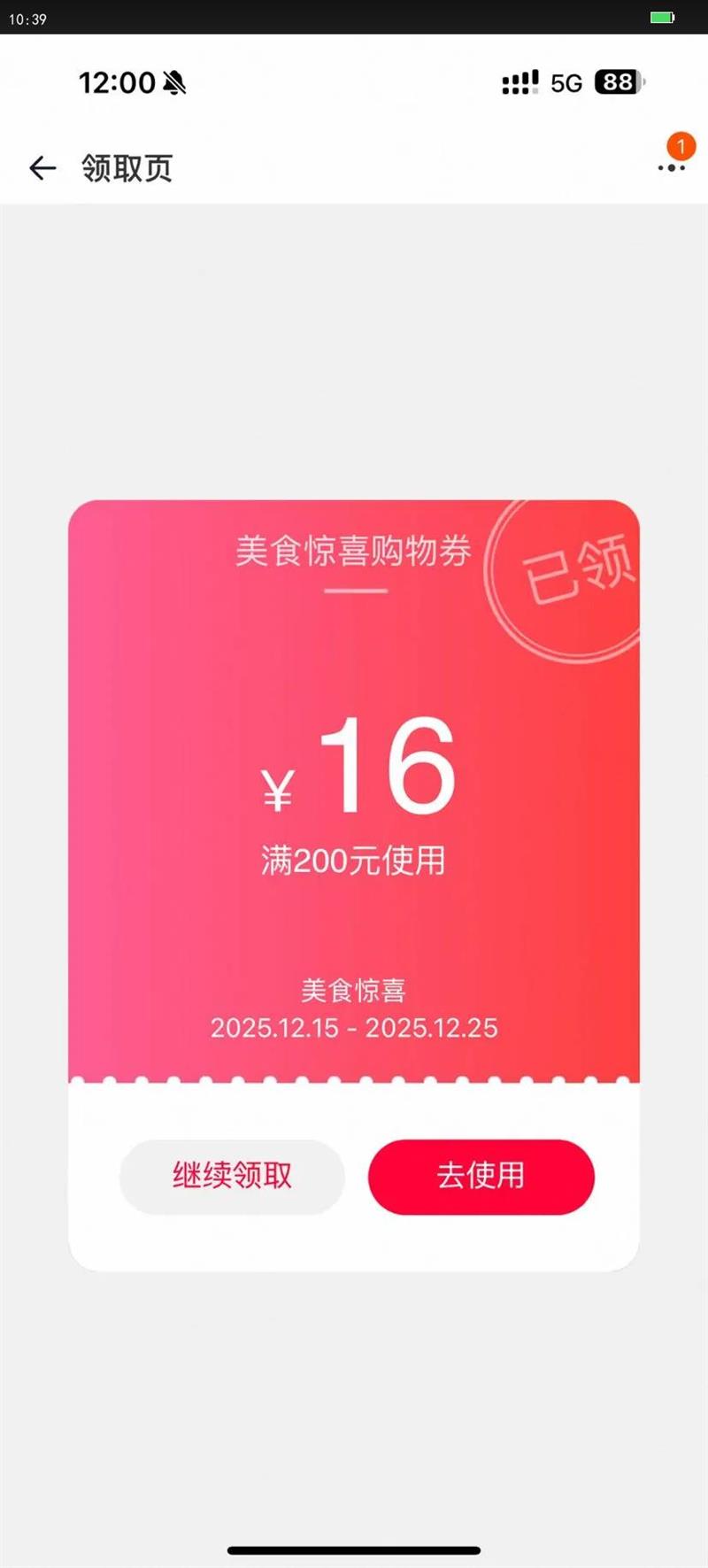 ����׾�12��52�ȹٷ��콢�����ߵ��ͳ��������װ����ʳ����t2�Ż�֤��