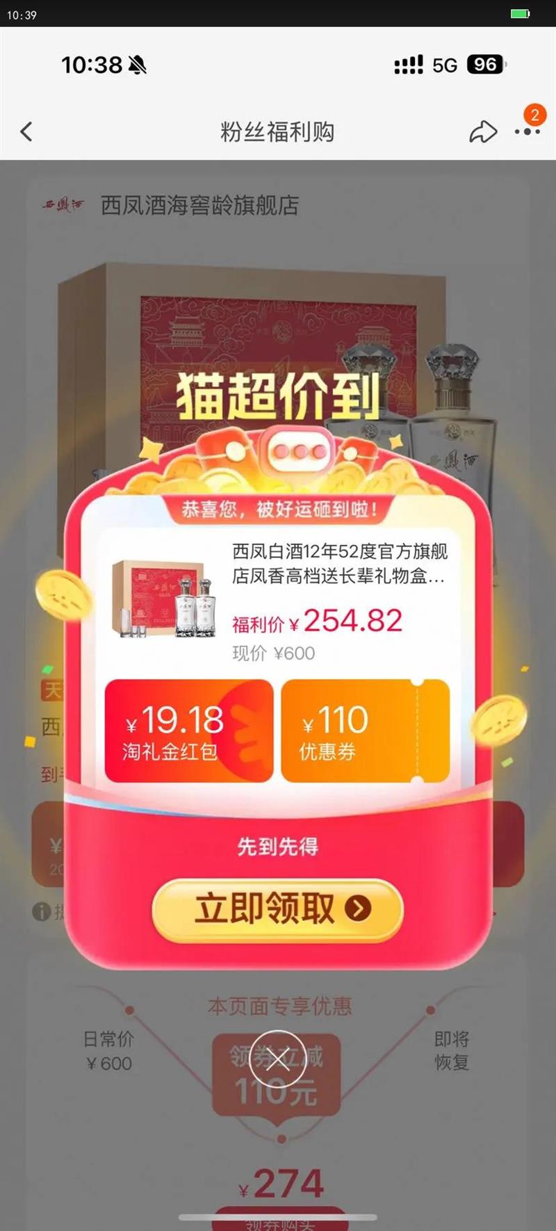 ����׾�12��52�ȹٷ��콢�����ߵ��ͳ��������װ����ʳ����t2�Ż�֤��