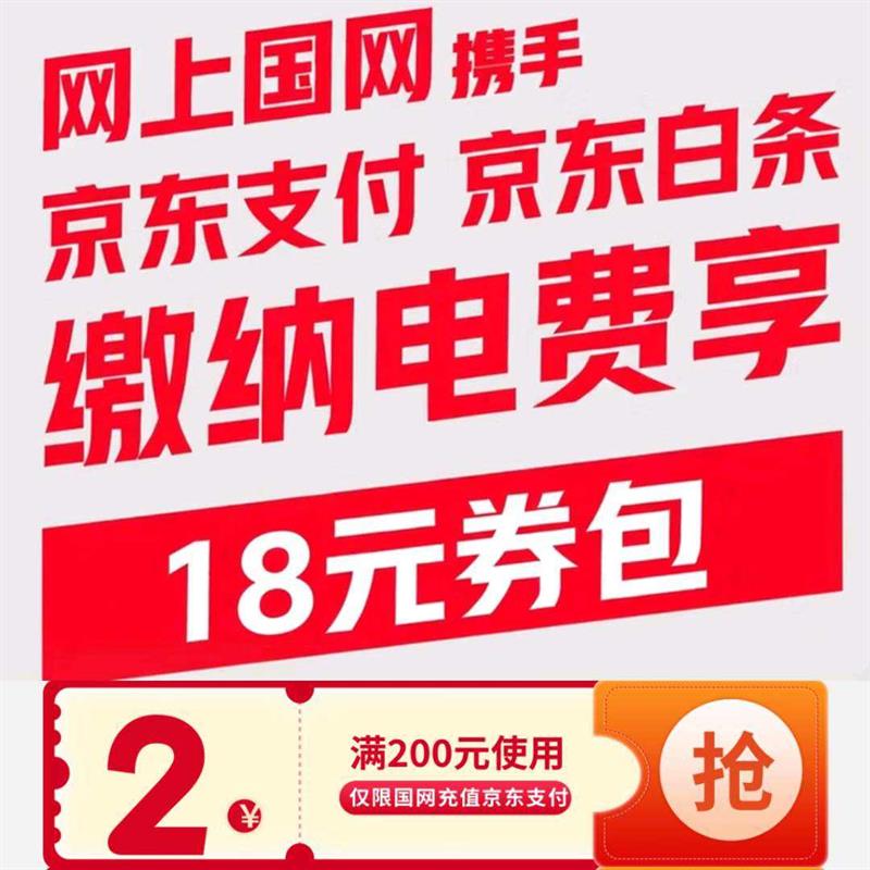 ���Ϲ��� ����֧�� �����������ɵ�� ��18Ԫ���ȯ���� 18Ԫ���ȯ����������������ǲ�ͬ����