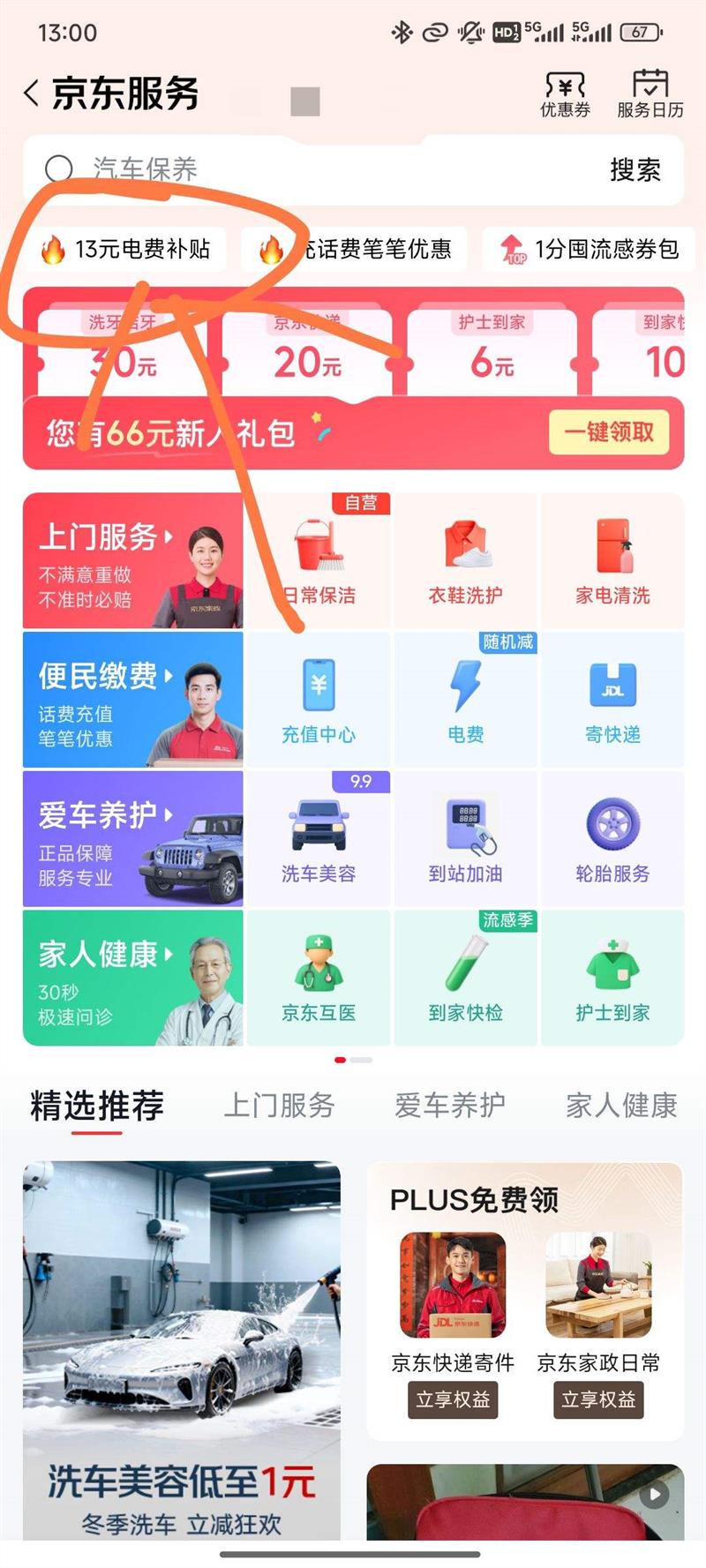 ���Ϲ��� ����֧�� �����������ɵ�� ��18Ԫ���ȯ�����Ż�֤��