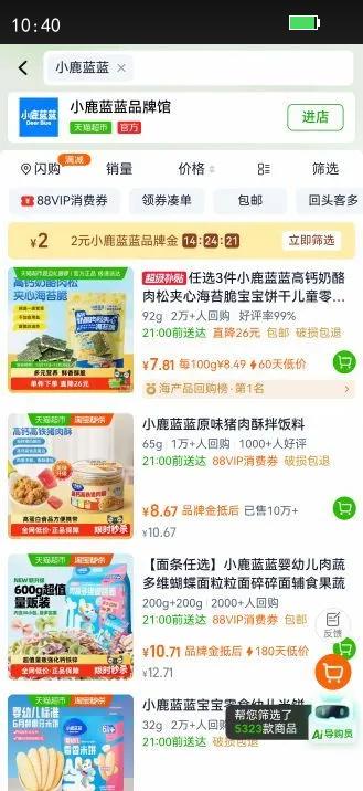 С¹����Ӥ�׶������ױ���Ͽ�ζ����װ�����決���ܱ�����ʳ�Ż�֤��