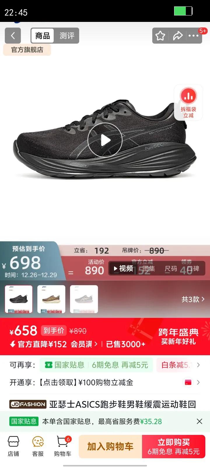 ��ɪʿASICS�ܲ�Ь��Ь�����˶�Ь�ص���ĥ͸����Ь GEL-CUMULUS 27 ��ɫ003 42.5�Ż�֤��