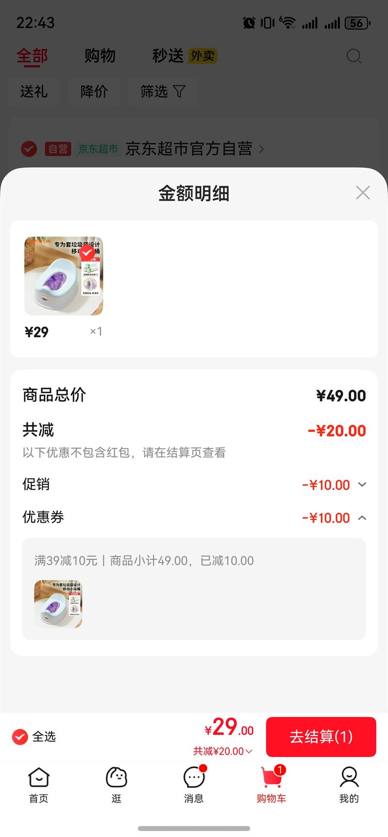 �տ���rikang����ͯ��Ͱ�������๦��С��ͰӤ�׶�������װ ��ɫ�Ż�֤��