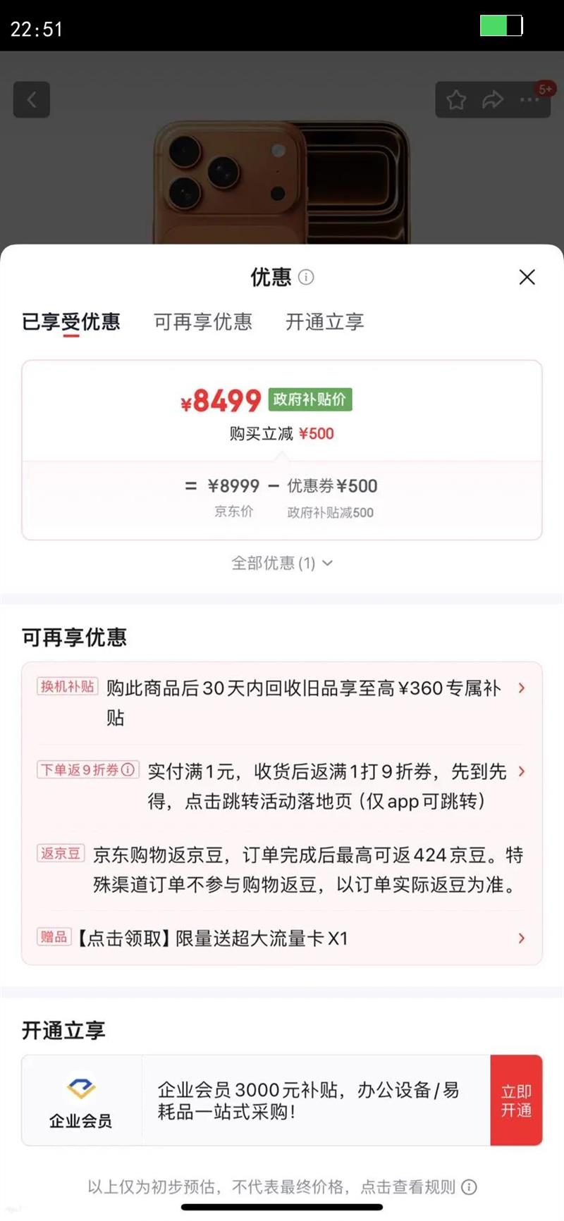 Apple/ƻ����ͨ�������ֳ�����iPhone 17 Pro 256GB �����ɫ��������հ��Ż�֤��