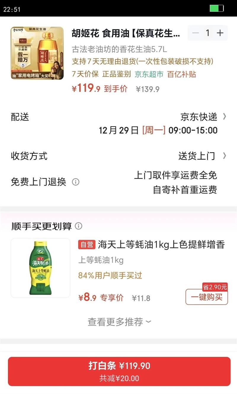 Hujihua/������ �ŷ�һ��һ�� �ŷ������� 5.7L*1ƿ�Ż�֤��