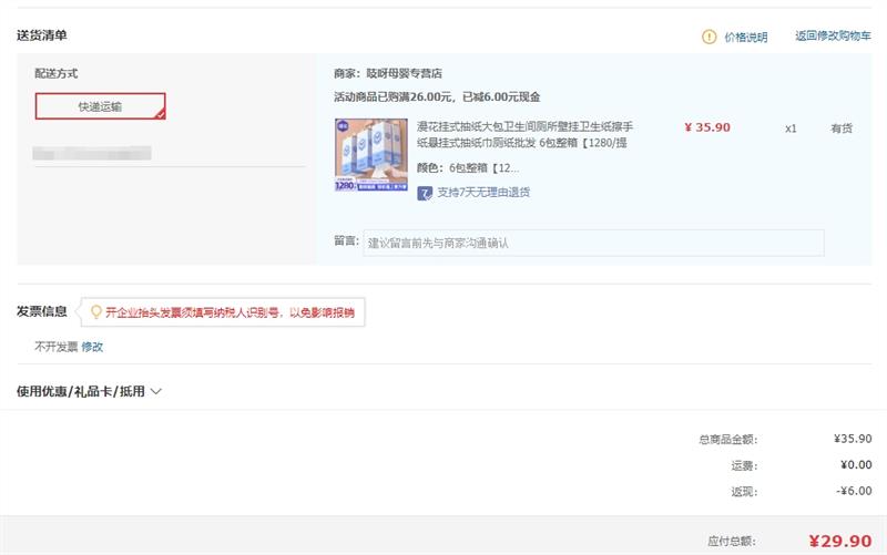 �����ֿ�ֱ�� ��ʽ��ֽ ��������ֽ���ֽ�ͽ�ֽ ������ϵ�����ҳ�ֽ6�������Ż�֤��