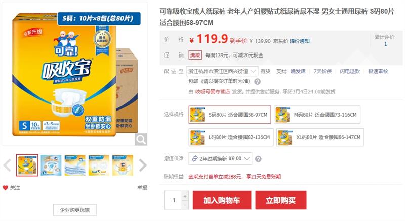 �ɿ� �����˲�������ʽ ��ʪ ����ֽ��� S��80Ƭ�Ż�֤��