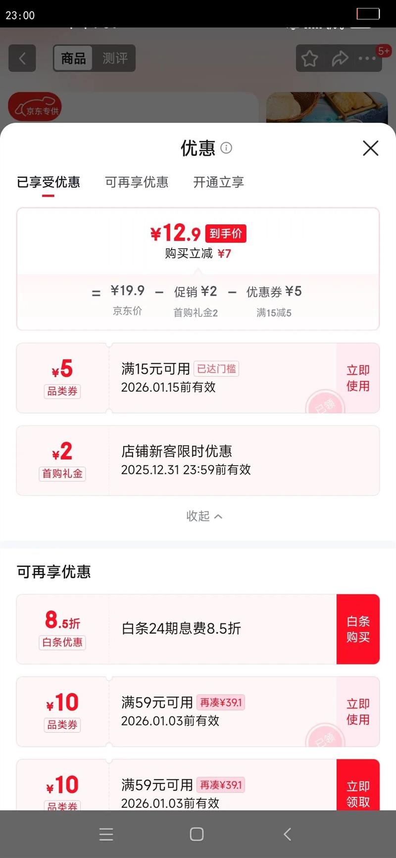 WantWant/���� 618g��� ������ʳ ѩ���ɱ����װ �Ż�֤��