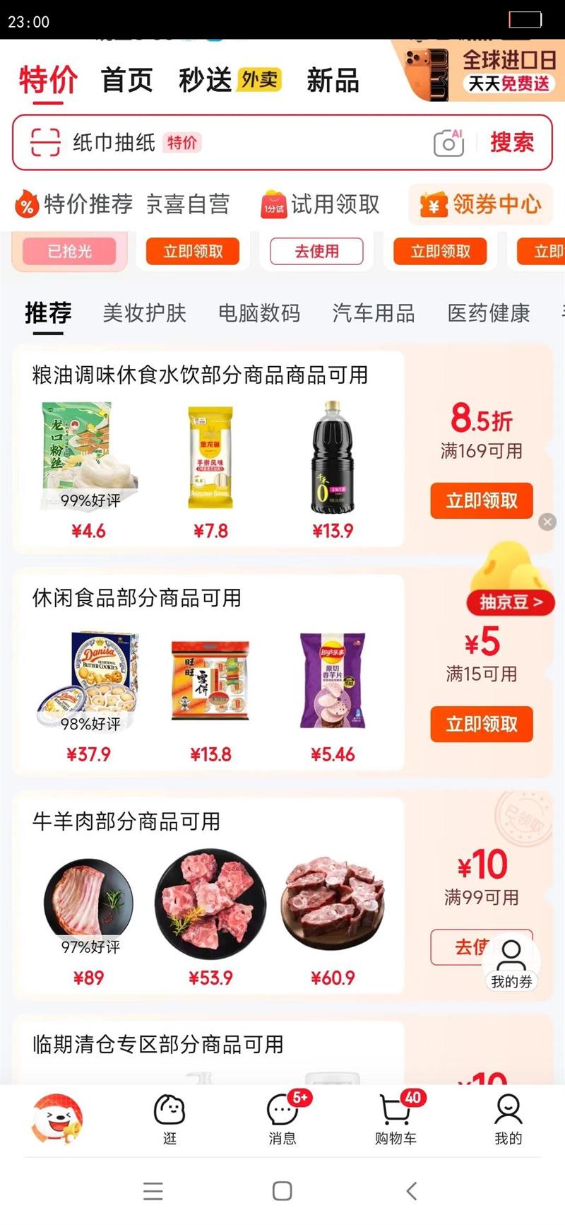 WantWant/���� 618g��� ������ʳ ѩ���ɱ����װ �Ż�֤��