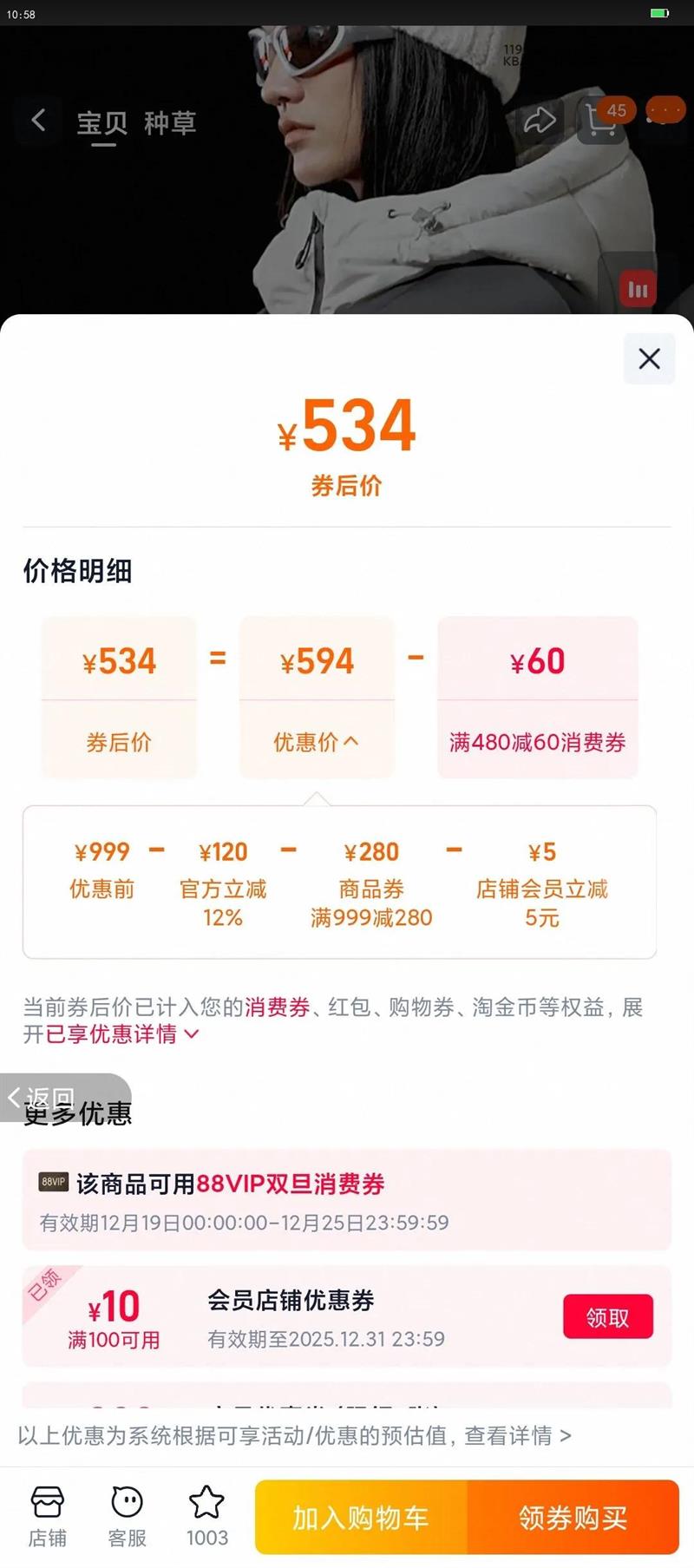 ���ջ�ɽ���޷���2.0���ܰ�2025�ﶬ�¿�������ñ�Ӻ�����������Ż�֤��