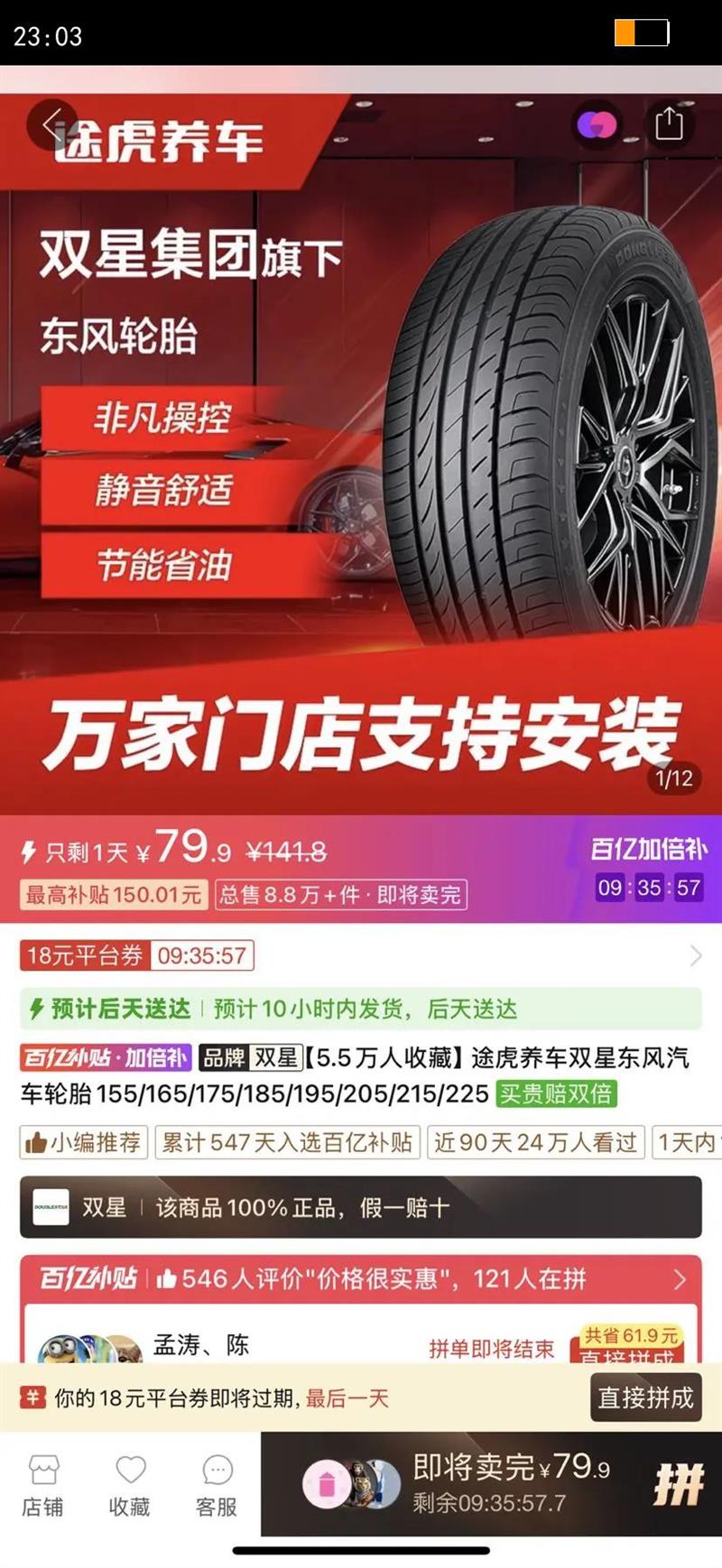 ;������˫�Ƕ���������̥155/165/175/185/195/205/215/225�Ż�֤��