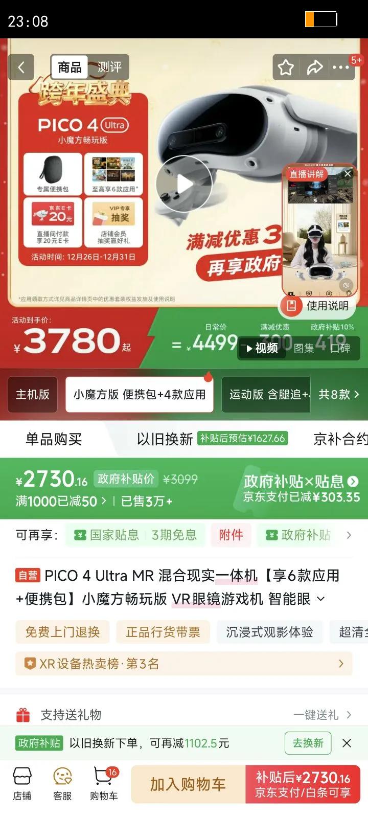 PICO 4 Ultra MR �����ʵһ�����6��Ӧ�� ��Я��Сħ������� VR�۾���Ϸ�� �����۾� �����Ź��Ż�֤��