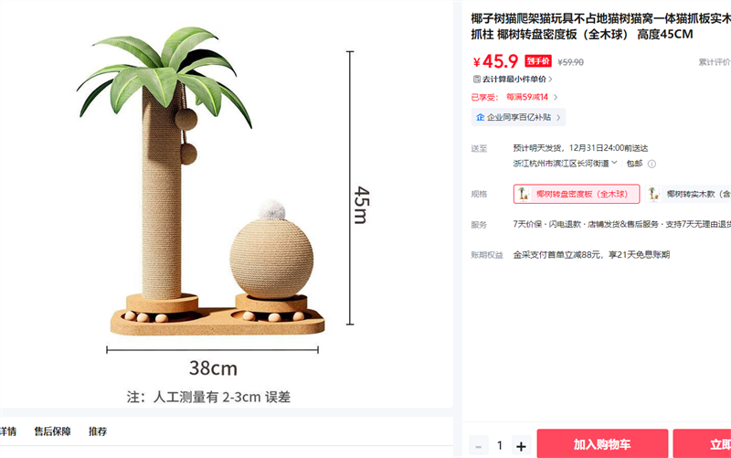 Ҭ����è���� è��� èץ�� Ҭ��ת���ܶȰ壨ȫľ�� �߶�45CM�Ż�֤��