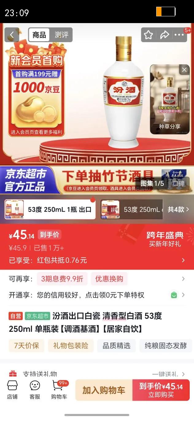 fenjiu/�ھ� ���ڰ״� 53?������ 1ƿ 250ml�Ż�֤��