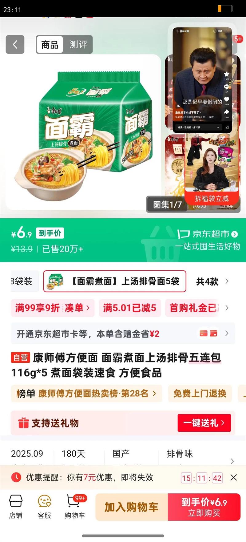 ��ʦ�������� ������������Ź�������116g*5 �����װ��ʳ ����ʳƷ�Ż�֤��