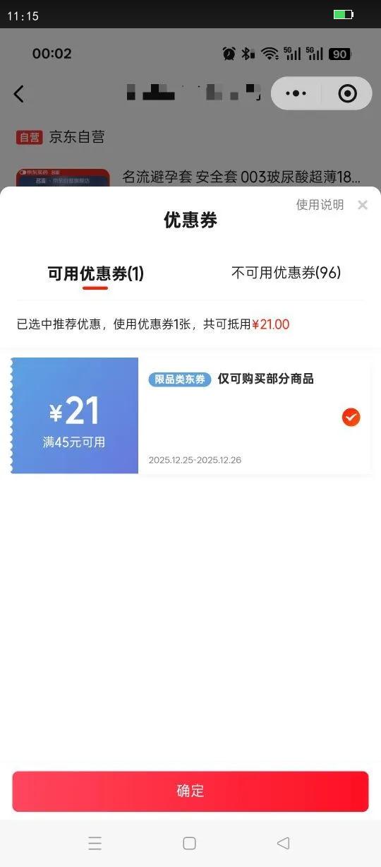 ���������� ��ȫ�� 003�����ᳬ��18ֻ ��г����к� ������Ʒ�����Ż�֤��