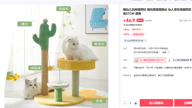 ���ɶ�����è���� è���è���̨ �����Ʊ�׼è���� ��67CM ͨ���Ż�֤��