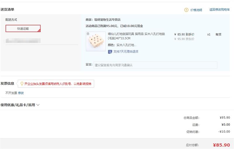 ���ɶ������è��� ��è��Ʒ ʵľ�˿״����(��ż)40*33.5CM�Ż�֤��