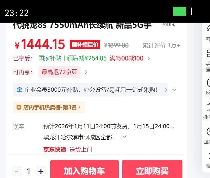 MI/С�� REDMI Turbo 4 Pro �ֻ� ���Ĵ�����8s ��ɫ 12 256G�Ż�֤��