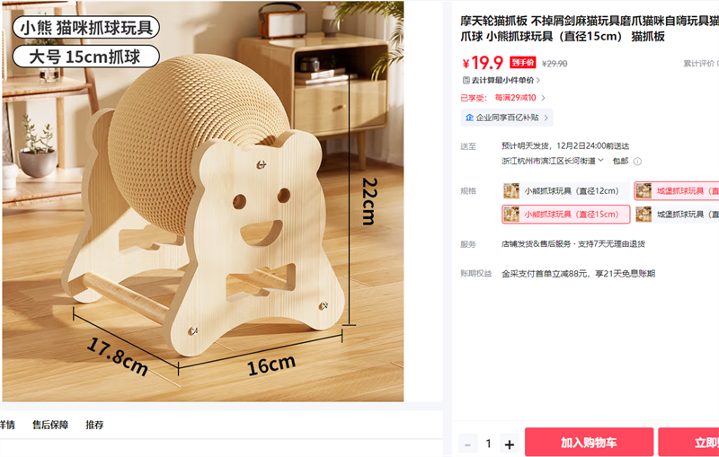 Ħ����èץ�� ����м����è��� �Ǳ�ץ����ߣ�ֱ��15cm�� èץ���Ż�֤��