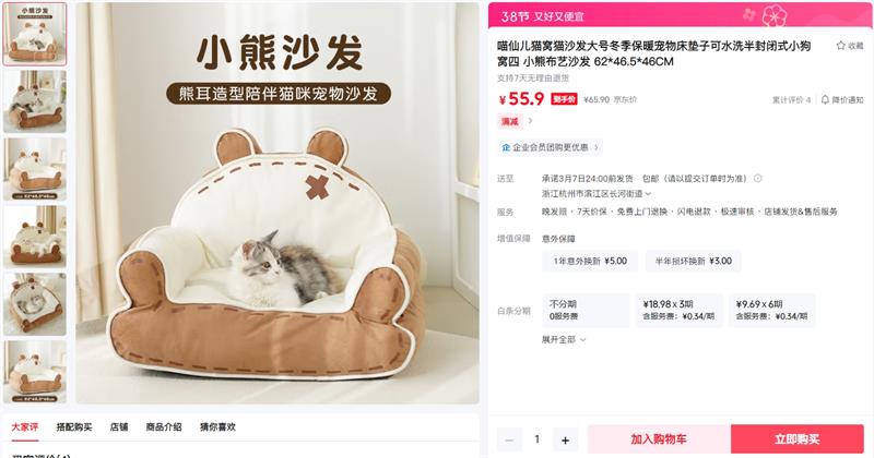 ���ɶ� è��èɳ����� ������ů���ﴲ С�ܲ���ɳ�� 62*46.5*46CM�Ż�֤��