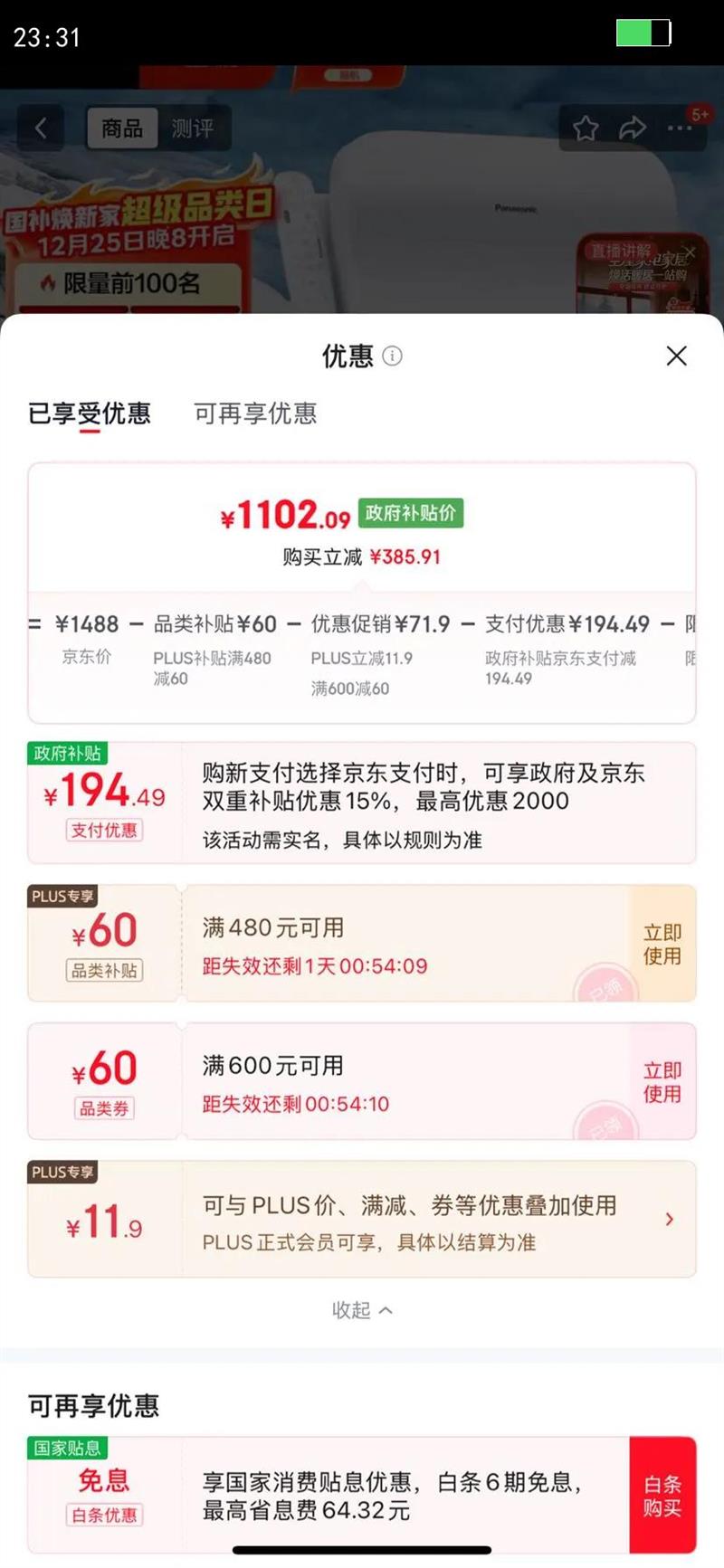 ���£�Panasonic��P21�������ܱ�������¿غ��ҹ�Ƶ綯��ͰȦ(DL-PT21CWS)�Ż�֤��