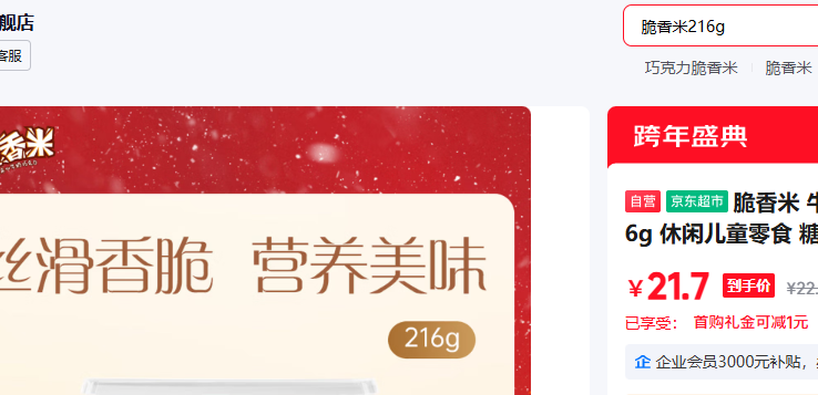 ������ ţ���ɿ��� ��װ216g ���ж�ͯ��ʳ �ǹ� �������� �����Ż�֤��