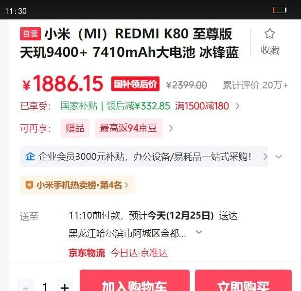 REDMI/���� K80 ����� �ֻ� ����9400  ������ 12 256G�Ż�֤��