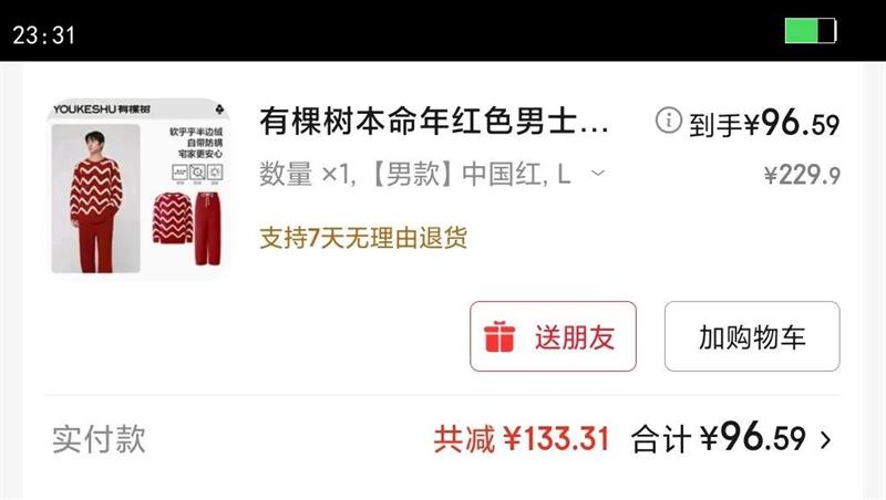 �п����������ɫ��ʿ˯�����������������ﶬ����2025�¿�Ҿӷ���װ�Ż�֤��