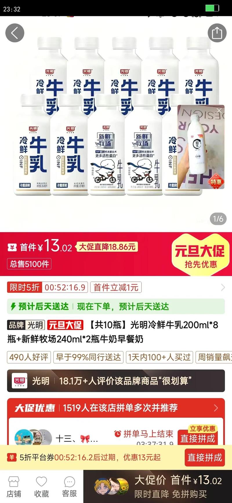 10ƿ��������ţ��200ml*8ƿ ��������240ml*2ƿѧ�����ţ���Ż�֤��