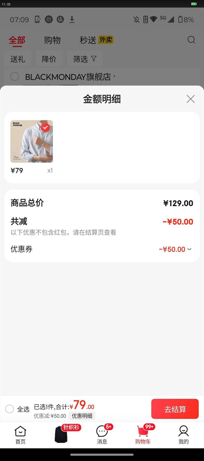 BLACKMONDAY����ţ��ĳ����������������ʿ�����������г��� ��ѡ���й�˾���ϻ����� L (175)�Ż�֤��