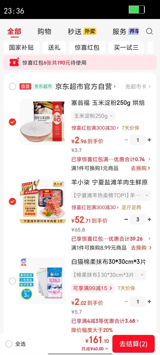 ��С�� ������̲��������ԭ�и����������2������Ƭ���ʳ�������Ż�֤��