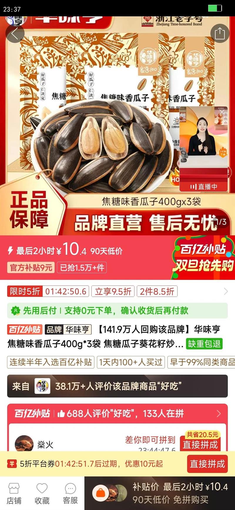 ��ζ�� ����ζ�����400g*3�� ���ǹ��ӿ����ѳ���������ʳ�Ż�֤��