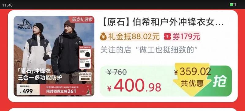 ԭʯ��ϣ�ͻ�������Ů��ůҡ�����ڵ���������һ��ɽ�������Ż�֤��