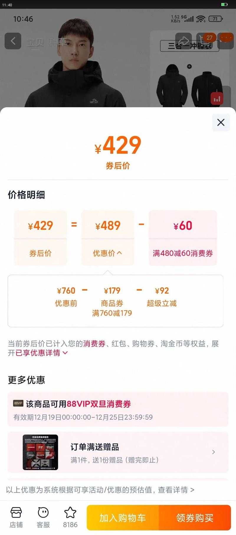 ԭʯ��ϣ�ͻ�������Ů��ůҡ�����ڵ���������һ��ɽ�������Ż�֤��