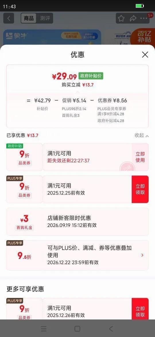 ������ ȫ֬ ������ ��ţ�� 250ml 16���Ż�֤��