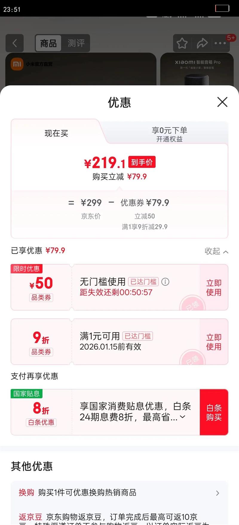 С��Xiaomi �������� Pro  ����С�� �������� Xiaomi ��������Pro�Ż�֤��